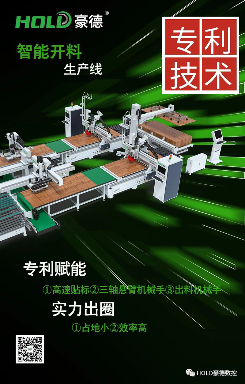 突破传统技术｜官方网站智能开料生产线